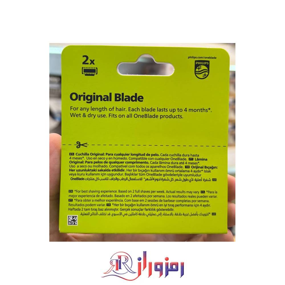 سری یدک ماشین اصلاح وان‌بلید فیلیپس Philips مدل QP220/51 بسته ۲ عددی